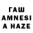 Героин хмурый KHAWAZA AMAR