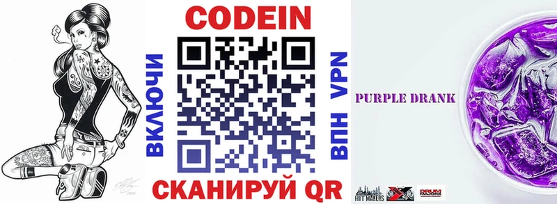 Кодеиновый сироп Lean напиток Lean (лин) Ирбит