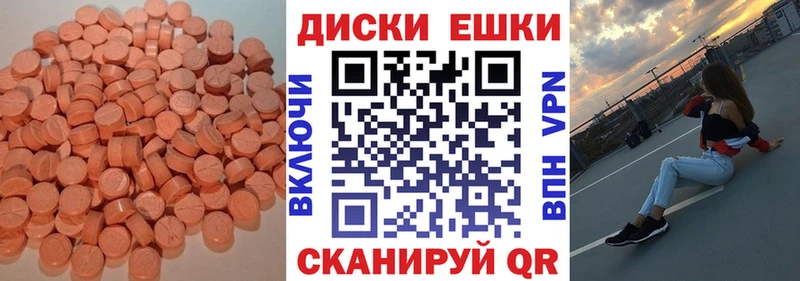Экстази ешки  Ирбит 