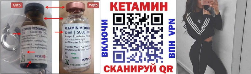 купить   Ирбит  КЕТАМИН ketamine 