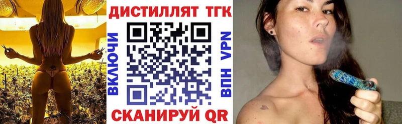 Дистиллят ТГК вейп с тгк  Ирбит 